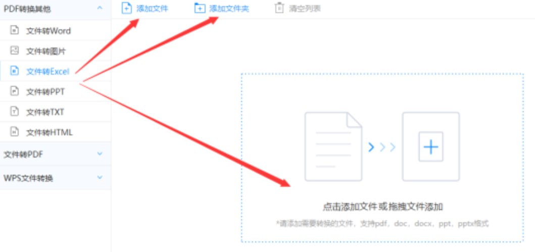爱游戏全站app官网入口使用讲解 - 选择文件格式
